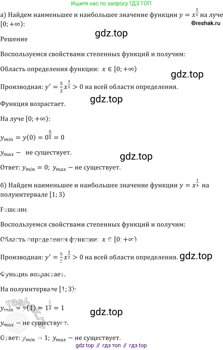 Алгебра, 10-11 класс Задачник, авторы: Мордкович Александр Григорьевич, Семенов Павел Владимирович, Денищева Лариса Олеговна, Корешкова Т А, Мишустина Татьяна Николаевна, Тульчинская Елена Ефимовна, издательство Мнемозина, Москва, 2019, Часть 2, страница 148, номер 38.10, Решение 5