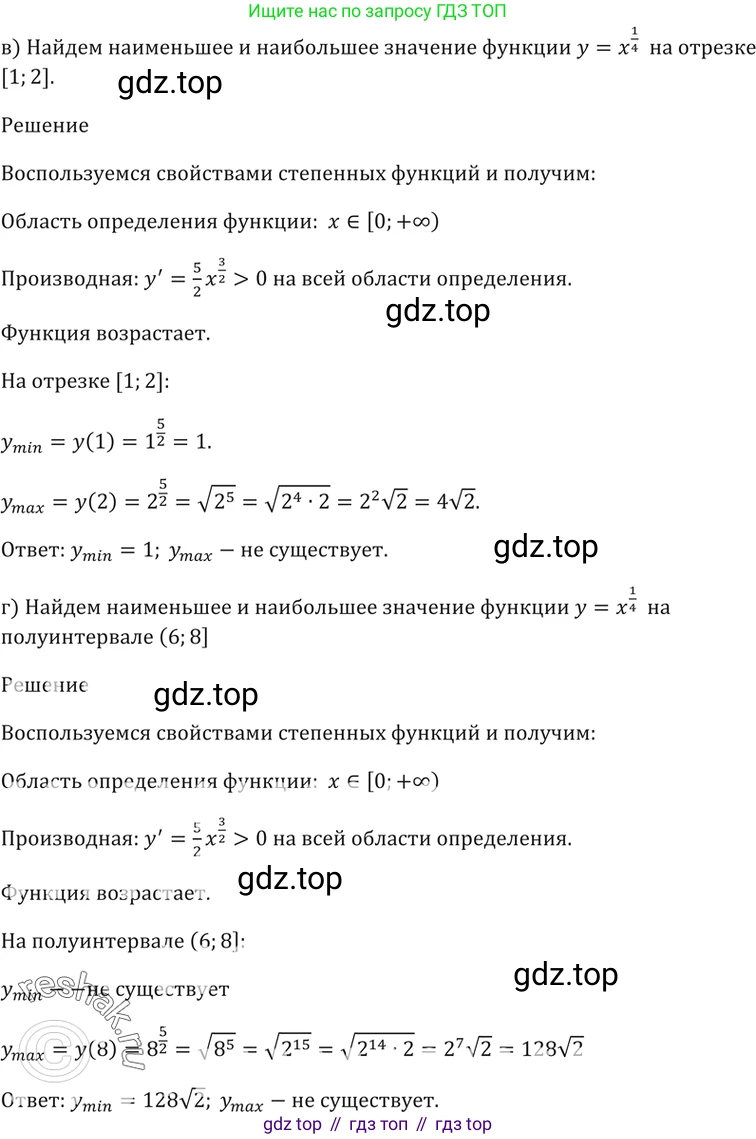 Алгебра, 10-11 класс Задачник, авторы: Мордкович Александр Григорьевич, Семенов Павел Владимирович, Денищева Лариса Олеговна, Корешкова Т А, Мишустина Татьяна Николаевна, Тульчинская Елена Ефимовна, издательство Мнемозина, Москва, 2019, Часть 2, страница 148, номер 38.10, Решение 5 (продолжение 2)