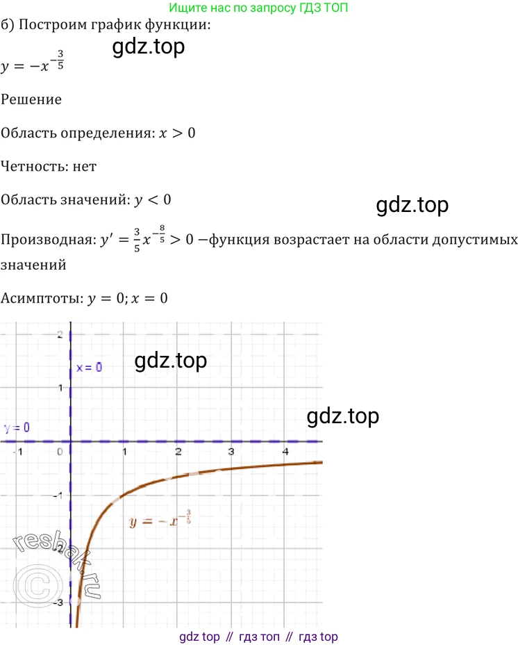 Алгебра, 10-11 класс Задачник, авторы: Мордкович Александр Григорьевич, Семенов Павел Владимирович, Денищева Лариса Олеговна, Корешкова Т А, Мишустина Татьяна Николаевна, Тульчинская Елена Ефимовна, издательство Мнемозина, Москва, 2019, Часть 2, страница 148, номер 38.14, Решение 5 (продолжение 2)