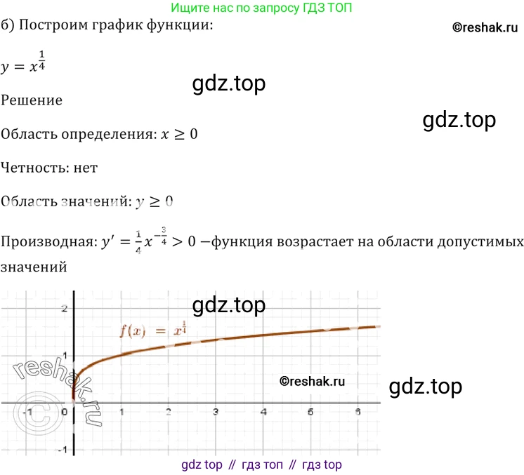 Алгебра, 10-11 класс Задачник, авторы: Мордкович Александр Григорьевич, Семенов Павел Владимирович, Денищева Лариса Олеговна, Корешкова Т А, Мишустина Татьяна Николаевна, Тульчинская Елена Ефимовна, издательство Мнемозина, Москва, 2019, Часть 2, страница 147, номер 38.2, Решение 5 (продолжение 2)