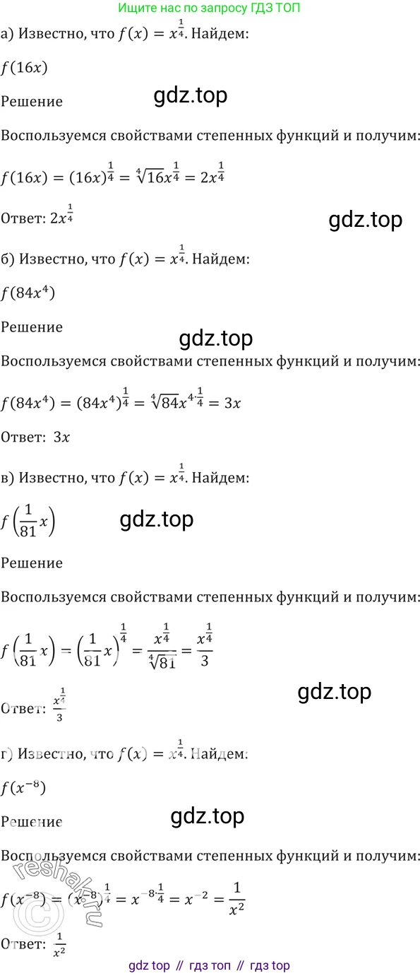 Алгебра, 10-11 класс Задачник, авторы: Мордкович Александр Григорьевич, Семенов Павел Владимирович, Денищева Лариса Олеговна, Корешкова Т А, Мишустина Татьяна Николаевна, Тульчинская Елена Ефимовна, издательство Мнемозина, Москва, 2019, Часть 2, страница 149, номер 38.20, Решение 5