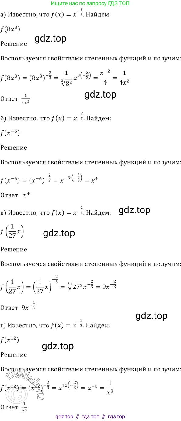 Алгебра, 10-11 класс Задачник, авторы: Мордкович Александр Григорьевич, Семенов Павел Владимирович, Денищева Лариса Олеговна, Корешкова Т А, Мишустина Татьяна Николаевна, Тульчинская Елена Ефимовна, издательство Мнемозина, Москва, 2019, Часть 2, страница 149, номер 38.21, Решение 5