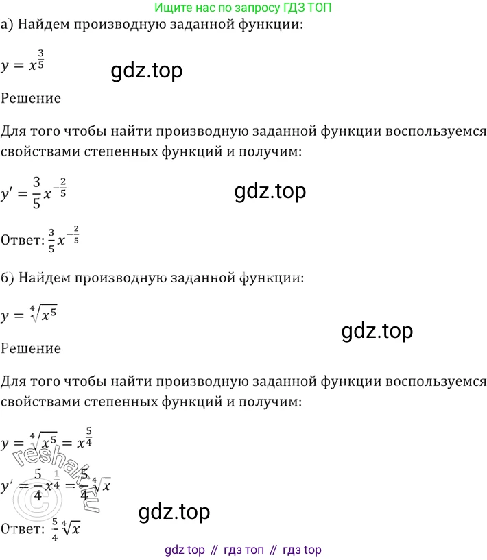 Алгебра, 10-11 класс Задачник, авторы: Мордкович Александр Григорьевич, Семенов Павел Владимирович, Денищева Лариса Олеговна, Корешкова Т А, Мишустина Татьяна Николаевна, Тульчинская Елена Ефимовна, издательство Мнемозина, Москва, 2019, Часть 2, страница 149, номер 38.23, Решение 5