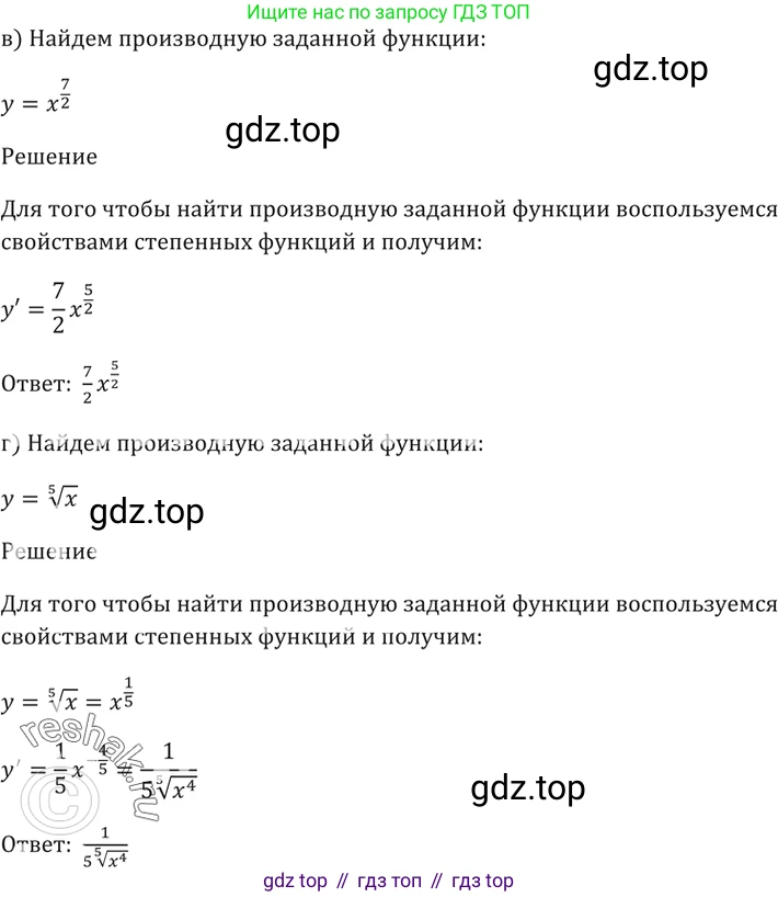 Алгебра, 10-11 класс Задачник, авторы: Мордкович Александр Григорьевич, Семенов Павел Владимирович, Денищева Лариса Олеговна, Корешкова Т А, Мишустина Татьяна Николаевна, Тульчинская Елена Ефимовна, издательство Мнемозина, Москва, 2019, Часть 2, страница 149, номер 38.23, Решение 5 (продолжение 2)