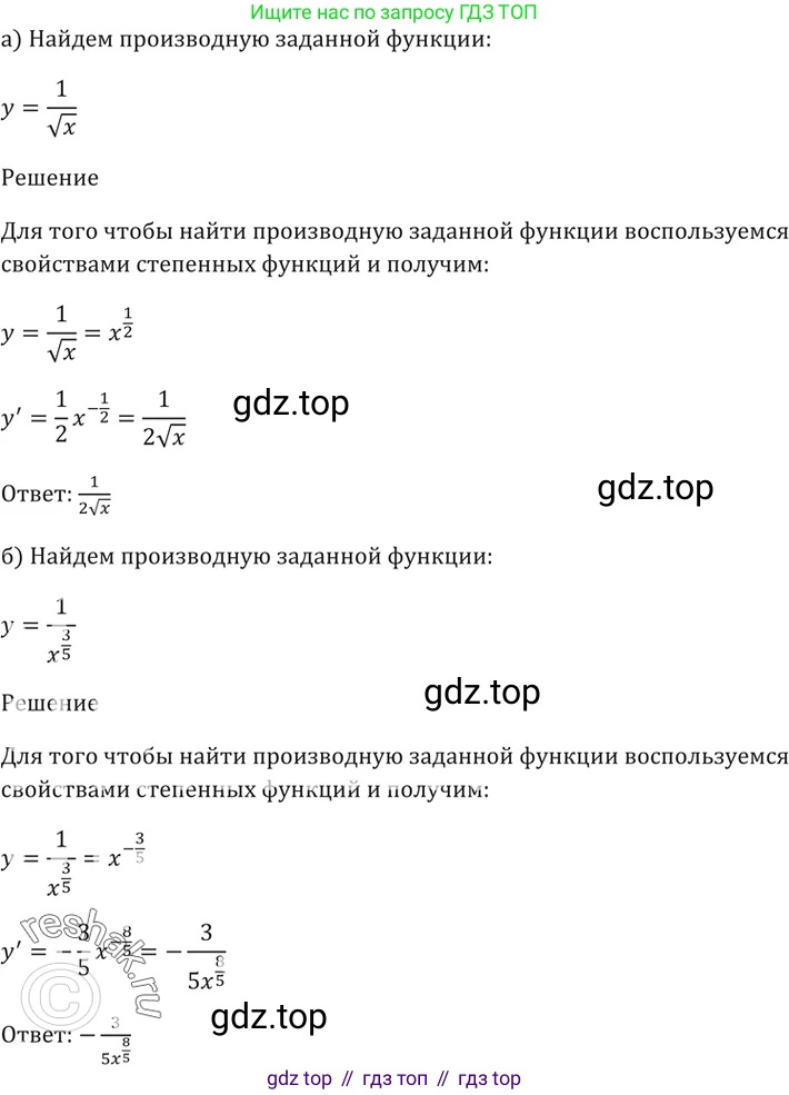 Алгебра, 10-11 класс Задачник, авторы: Мордкович Александр Григорьевич, Семенов Павел Владимирович, Денищева Лариса Олеговна, Корешкова Т А, Мишустина Татьяна Николаевна, Тульчинская Елена Ефимовна, издательство Мнемозина, Москва, 2019, Часть 2, страница 150, номер 38.24, Решение 5
