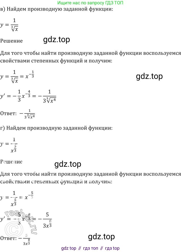 Алгебра, 10-11 класс Задачник, авторы: Мордкович Александр Григорьевич, Семенов Павел Владимирович, Денищева Лариса Олеговна, Корешкова Т А, Мишустина Татьяна Николаевна, Тульчинская Елена Ефимовна, издательство Мнемозина, Москва, 2019, Часть 2, страница 150, номер 38.24, Решение 5 (продолжение 2)