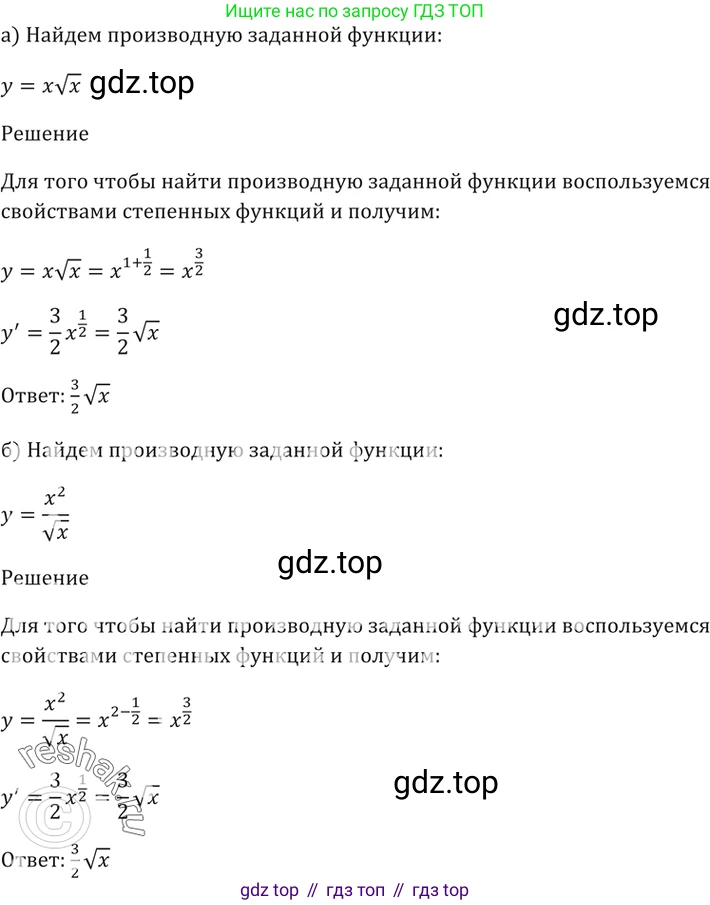 Алгебра, 10-11 класс Задачник, авторы: Мордкович Александр Григорьевич, Семенов Павел Владимирович, Денищева Лариса Олеговна, Корешкова Т А, Мишустина Татьяна Николаевна, Тульчинская Елена Ефимовна, издательство Мнемозина, Москва, 2019, Часть 2, страница 150, номер 38.25, Решение 5