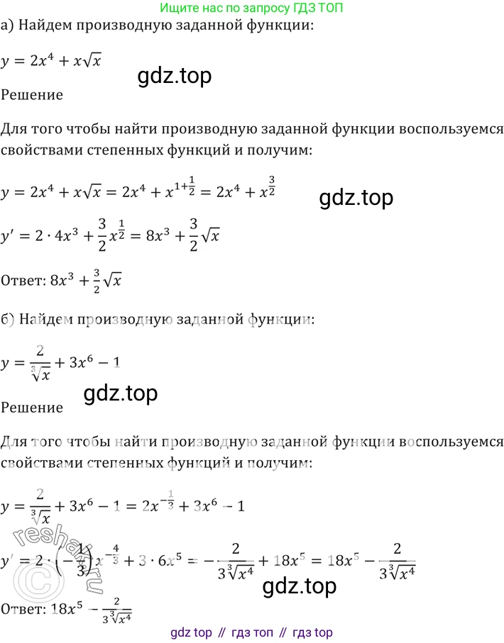 Алгебра, 10-11 класс Задачник, авторы: Мордкович Александр Григорьевич, Семенов Павел Владимирович, Денищева Лариса Олеговна, Корешкова Т А, Мишустина Татьяна Николаевна, Тульчинская Елена Ефимовна, издательство Мнемозина, Москва, 2019, Часть 2, страница 150, номер 38.26, Решение 5