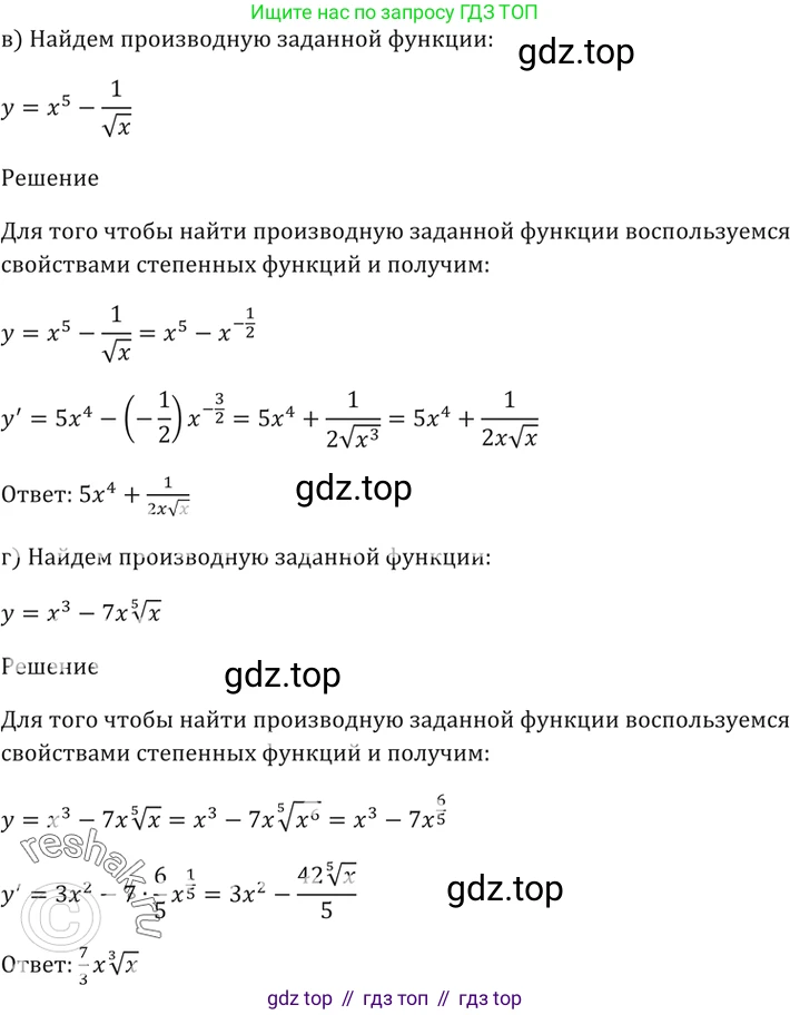 Алгебра, 10-11 класс Задачник, авторы: Мордкович Александр Григорьевич, Семенов Павел Владимирович, Денищева Лариса Олеговна, Корешкова Т А, Мишустина Татьяна Николаевна, Тульчинская Елена Ефимовна, издательство Мнемозина, Москва, 2019, Часть 2, страница 150, номер 38.26, Решение 5 (продолжение 2)