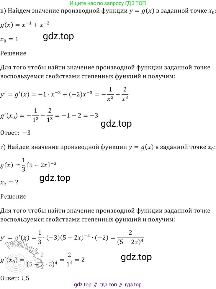 Алгебра, 10-11 класс Задачник, авторы: Мордкович Александр Григорьевич, Семенов Павел Владимирович, Денищева Лариса Олеговна, Корешкова Т А, Мишустина Татьяна Николаевна, Тульчинская Елена Ефимовна, издательство Мнемозина, Москва, 2019, Часть 2, страница 150, номер 38.27, Решение 5 (продолжение 2)