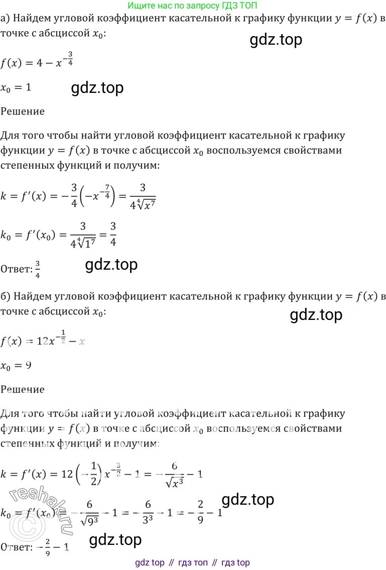 Алгебра, 10-11 класс Задачник, авторы: Мордкович Александр Григорьевич, Семенов Павел Владимирович, Денищева Лариса Олеговна, Корешкова Т А, Мишустина Татьяна Николаевна, Тульчинская Елена Ефимовна, издательство Мнемозина, Москва, 2019, Часть 2, страница 150, номер 38.28, Решение 5