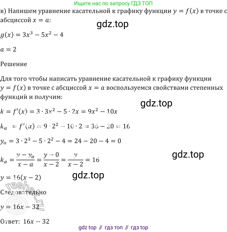 Алгебра, 10-11 класс Задачник, авторы: Мордкович Александр Григорьевич, Семенов Павел Владимирович, Денищева Лариса Олеговна, Корешкова Т А, Мишустина Татьяна Николаевна, Тульчинская Елена Ефимовна, издательство Мнемозина, Москва, 2019, Часть 2, страница 150, номер 38.30, Решение 5 (продолжение 3)