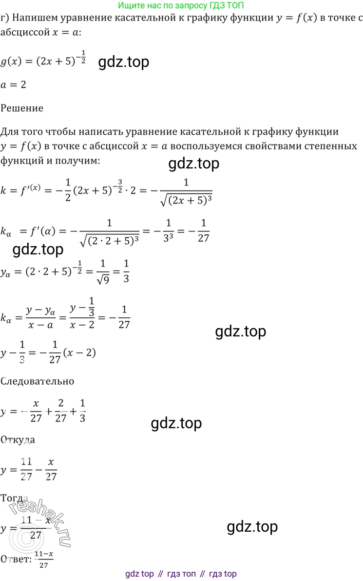 Алгебра, 10-11 класс Задачник, авторы: Мордкович Александр Григорьевич, Семенов Павел Владимирович, Денищева Лариса Олеговна, Корешкова Т А, Мишустина Татьяна Николаевна, Тульчинская Елена Ефимовна, издательство Мнемозина, Москва, 2019, Часть 2, страница 150, номер 38.30, Решение 5 (продолжение 4)