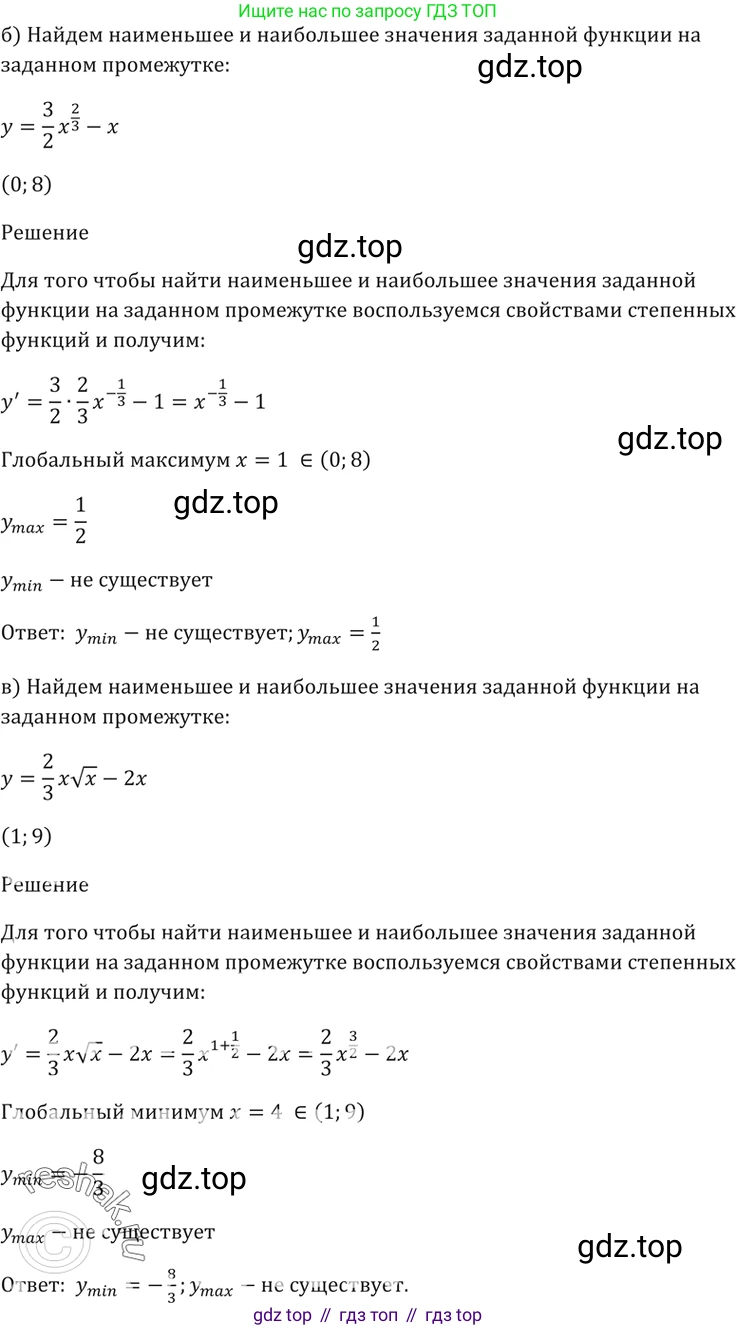 Алгебра, 10-11 класс Задачник, авторы: Мордкович Александр Григорьевич, Семенов Павел Владимирович, Денищева Лариса Олеговна, Корешкова Т А, Мишустина Татьяна Николаевна, Тульчинская Елена Ефимовна, издательство Мнемозина, Москва, 2019, Часть 2, страница 151, номер 38.32, Решение 5 (продолжение 2)