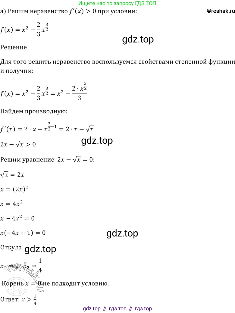 Алгебра, 10-11 класс Задачник, авторы: Мордкович Александр Григорьевич, Семенов Павел Владимирович, Денищева Лариса Олеговна, Корешкова Т А, Мишустина Татьяна Николаевна, Тульчинская Елена Ефимовна, издательство Мнемозина, Москва, 2019, Часть 2, страница 151, номер 38.36, Решение 5