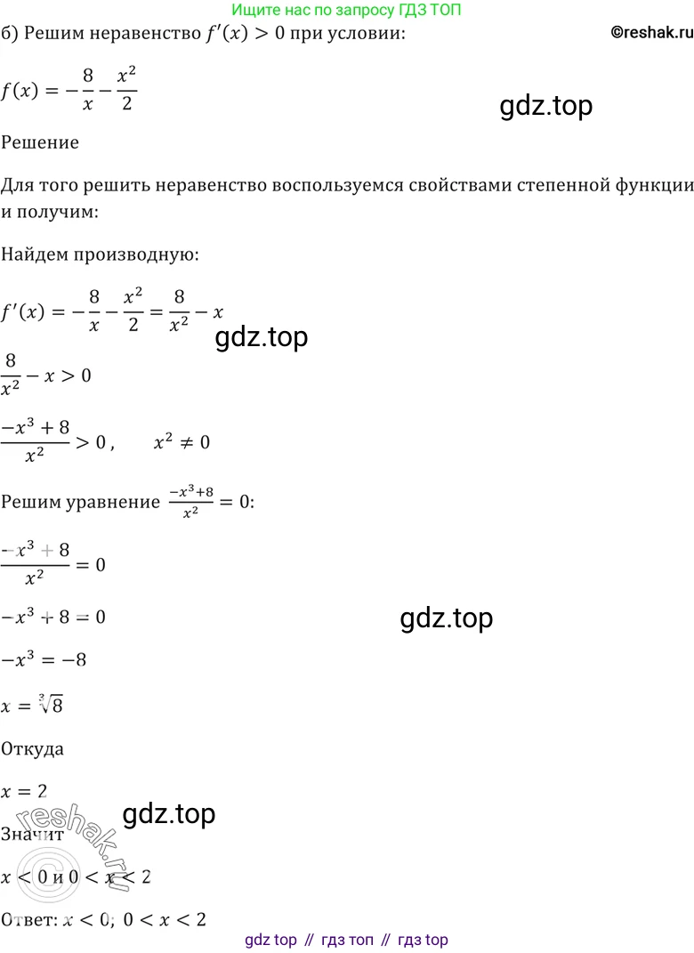 Алгебра, 10-11 класс Задачник, авторы: Мордкович Александр Григорьевич, Семенов Павел Владимирович, Денищева Лариса Олеговна, Корешкова Т А, Мишустина Татьяна Николаевна, Тульчинская Елена Ефимовна, издательство Мнемозина, Москва, 2019, Часть 2, страница 151, номер 38.36, Решение 5 (продолжение 2)