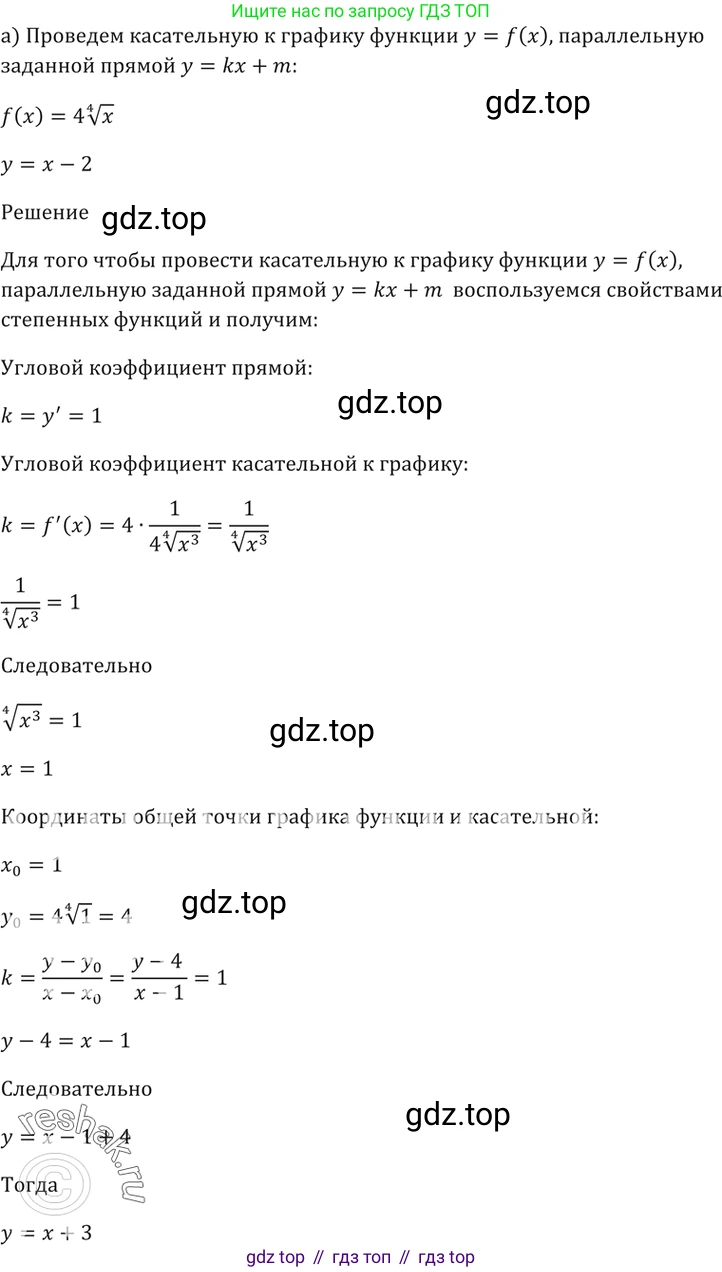 Алгебра, 10-11 класс Задачник, авторы: Мордкович Александр Григорьевич, Семенов Павел Владимирович, Денищева Лариса Олеговна, Корешкова Т А, Мишустина Татьяна Николаевна, Тульчинская Елена Ефимовна, издательство Мнемозина, Москва, 2019, Часть 2, страница 151, номер 38.37, Решение 5