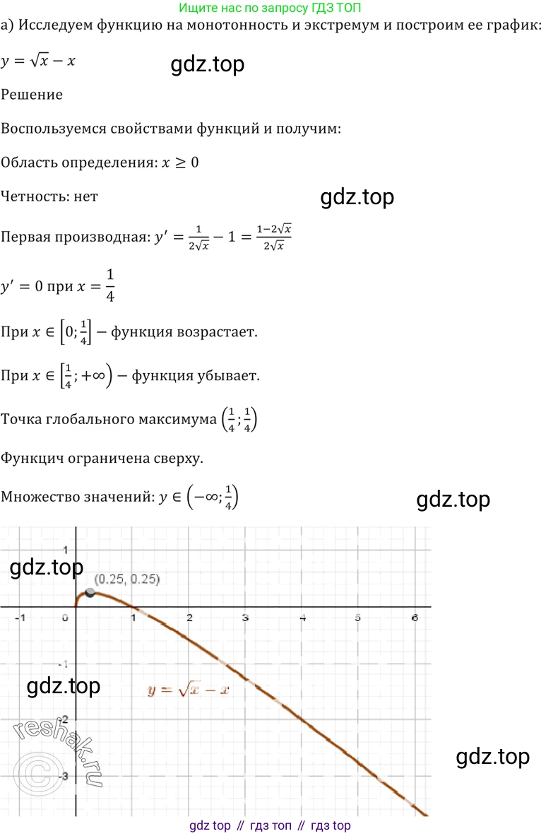 Алгебра, 10-11 класс Задачник, авторы: Мордкович Александр Григорьевич, Семенов Павел Владимирович, Денищева Лариса Олеговна, Корешкова Т А, Мишустина Татьяна Николаевна, Тульчинская Елена Ефимовна, издательство Мнемозина, Москва, 2019, Часть 2, страница 152, номер 38.38, Решение 5