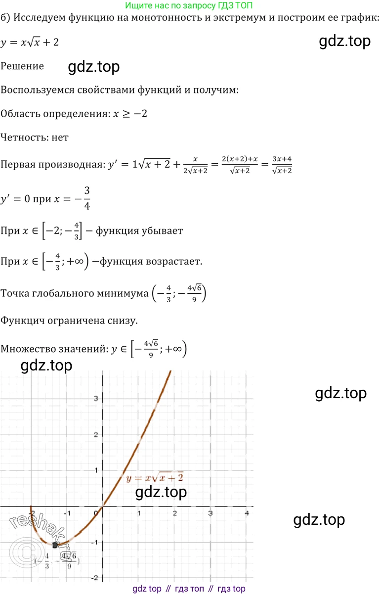 Алгебра, 10-11 класс Задачник, авторы: Мордкович Александр Григорьевич, Семенов Павел Владимирович, Денищева Лариса Олеговна, Корешкова Т А, Мишустина Татьяна Николаевна, Тульчинская Елена Ефимовна, издательство Мнемозина, Москва, 2019, Часть 2, страница 152, номер 38.38, Решение 5 (продолжение 2)