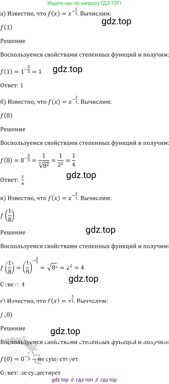 Алгебра, 10-11 класс Задачник, авторы: Мордкович Александр Григорьевич, Семенов Павел Владимирович, Денищева Лариса Олеговна, Корешкова Т А, Мишустина Татьяна Николаевна, Тульчинская Елена Ефимовна, издательство Мнемозина, Москва, 2019, Часть 2, страница 147, номер 38.5, Решение 5