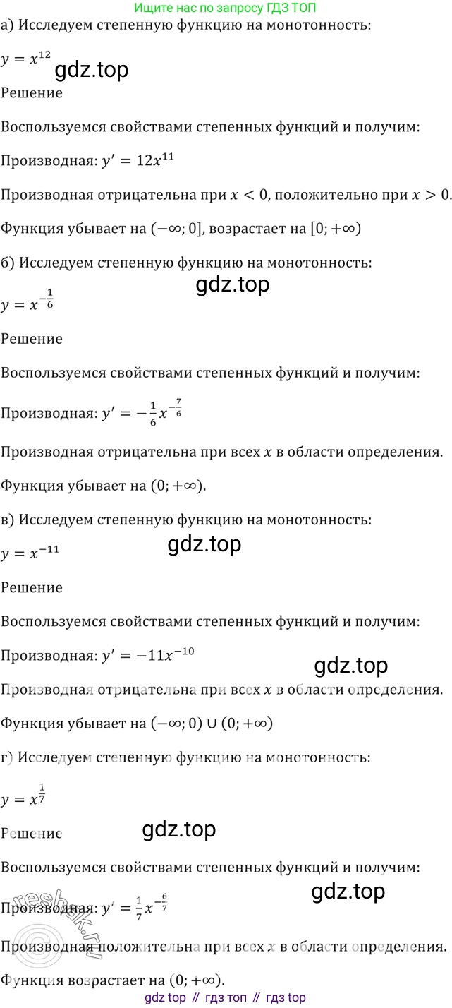Алгебра, 10-11 класс Задачник, авторы: Мордкович Александр Григорьевич, Семенов Павел Владимирович, Денищева Лариса Олеговна, Корешкова Т А, Мишустина Татьяна Николаевна, Тульчинская Елена Ефимовна, издательство Мнемозина, Москва, 2019, Часть 2, страница 148, номер 38.8, Решение 5
