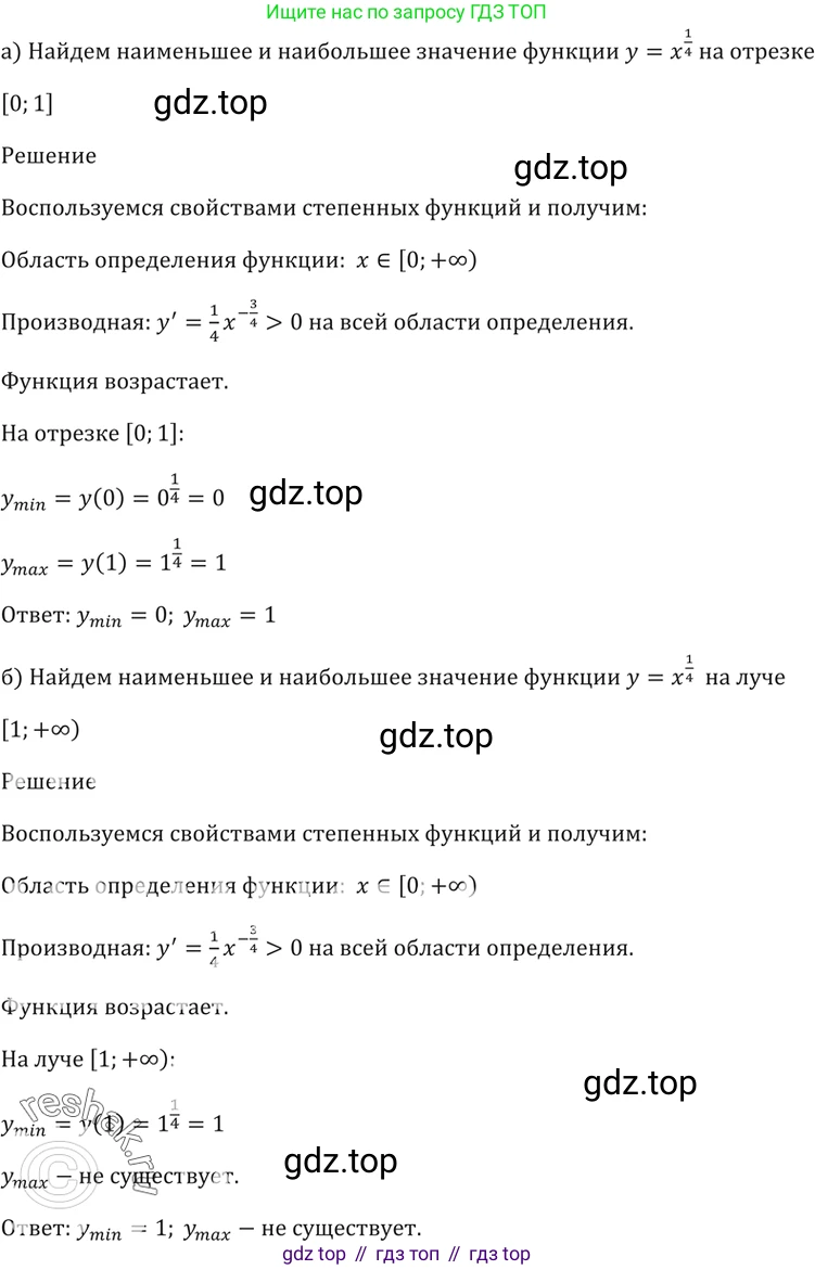 Алгебра, 10-11 класс Задачник, авторы: Мордкович Александр Григорьевич, Семенов Павел Владимирович, Денищева Лариса Олеговна, Корешкова Т А, Мишустина Татьяна Николаевна, Тульчинская Елена Ефимовна, издательство Мнемозина, Москва, 2019, Часть 2, страница 148, номер 38.9, Решение 5