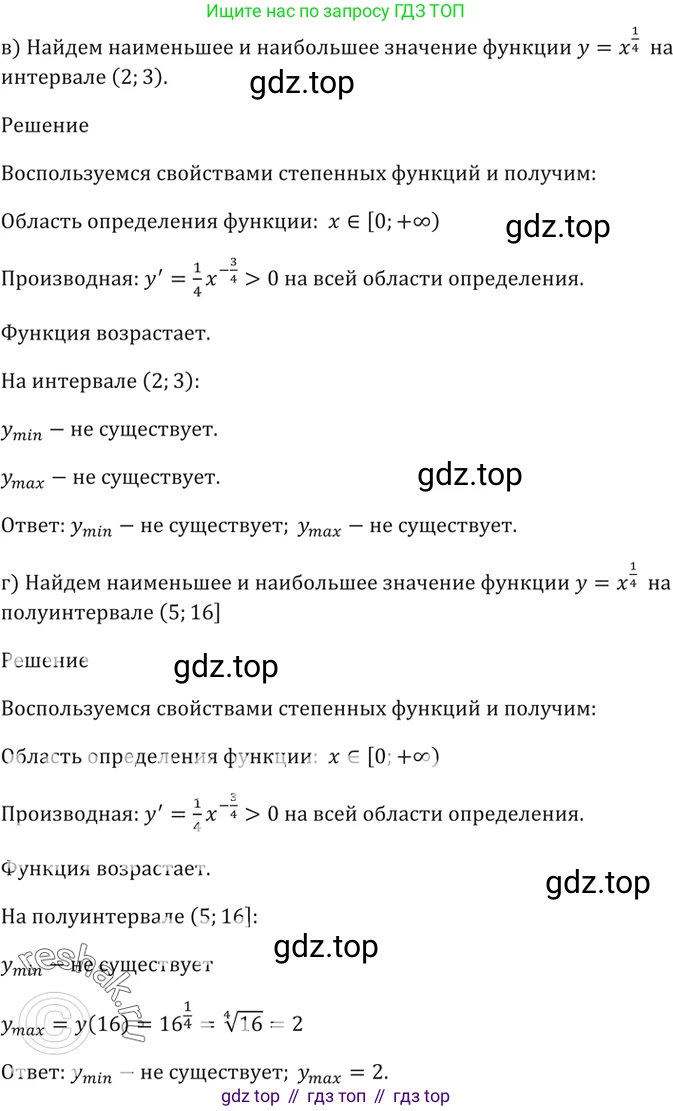 Алгебра, 10-11 класс Задачник, авторы: Мордкович Александр Григорьевич, Семенов Павел Владимирович, Денищева Лариса Олеговна, Корешкова Т А, Мишустина Татьяна Николаевна, Тульчинская Елена Ефимовна, издательство Мнемозина, Москва, 2019, Часть 2, страница 148, номер 38.9, Решение 5 (продолжение 2)