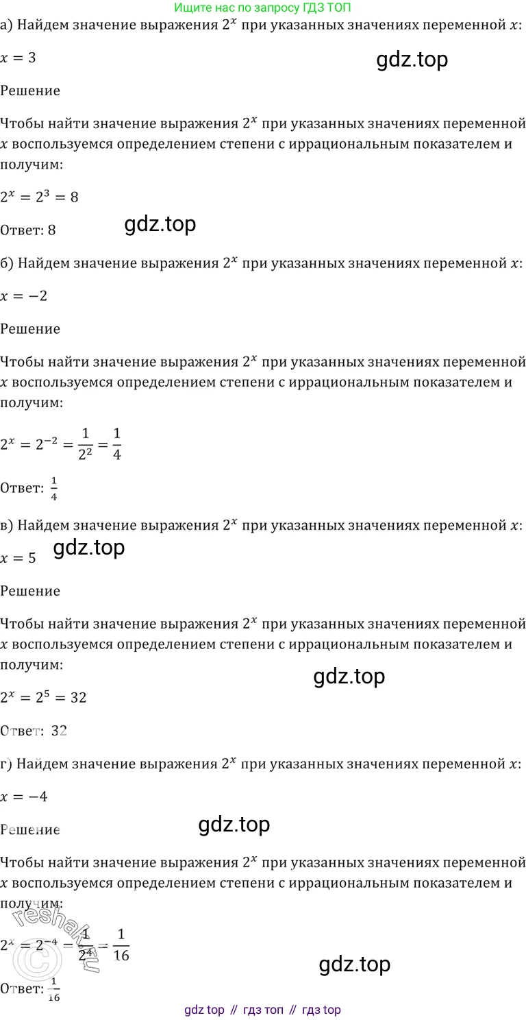 Алгебра, 10-11 класс Задачник, авторы: Мордкович Александр Григорьевич, Семенов Павел Владимирович, Денищева Лариса Олеговна, Корешкова Т А, Мишустина Татьяна Николаевна, Тульчинская Елена Ефимовна, издательство Мнемозина, Москва, 2019, Часть 2, страница 153, номер 39.1, Решение 5