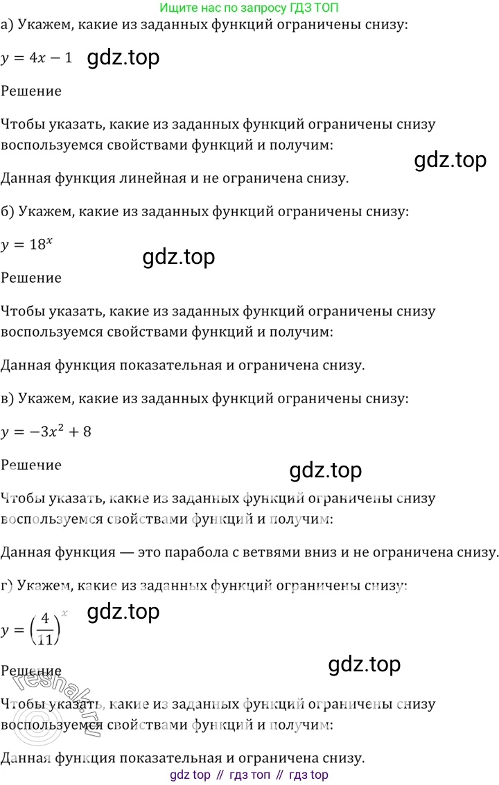Алгебра, 10-11 класс Задачник, авторы: Мордкович Александр Григорьевич, Семенов Павел Владимирович, Денищева Лариса Олеговна, Корешкова Т А, Мишустина Татьяна Николаевна, Тульчинская Елена Ефимовна, издательство Мнемозина, Москва, 2019, Часть 2, страница 154, номер 39.11, Решение 5