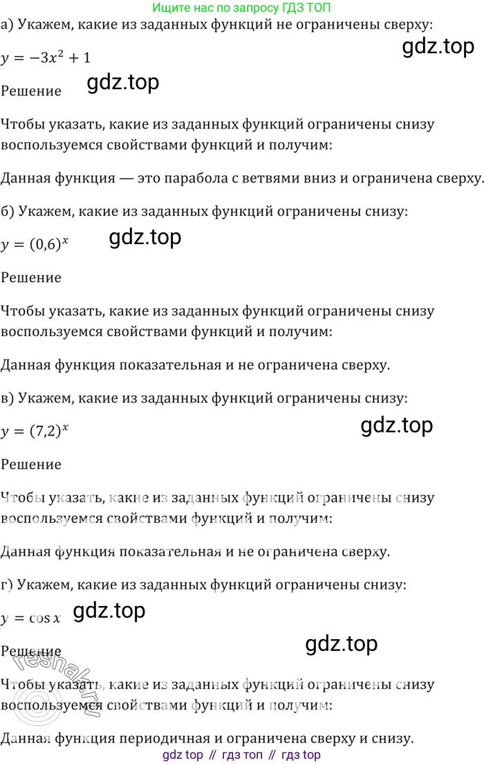 Алгебра, 10-11 класс Задачник, авторы: Мордкович Александр Григорьевич, Семенов Павел Владимирович, Денищева Лариса Олеговна, Корешкова Т А, Мишустина Татьяна Николаевна, Тульчинская Елена Ефимовна, издательство Мнемозина, Москва, 2019, Часть 2, страница 154, номер 39.12, Решение 5