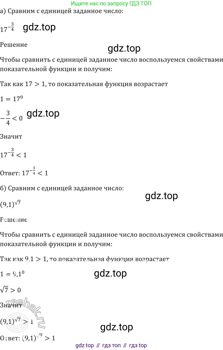 Алгебра, 10-11 класс Задачник, авторы: Мордкович Александр Григорьевич, Семенов Павел Владимирович, Денищева Лариса Олеговна, Корешкова Т А, Мишустина Татьяна Николаевна, Тульчинская Елена Ефимовна, издательство Мнемозина, Москва, 2019, Часть 2, страница 155, номер 39.15, Решение 5
