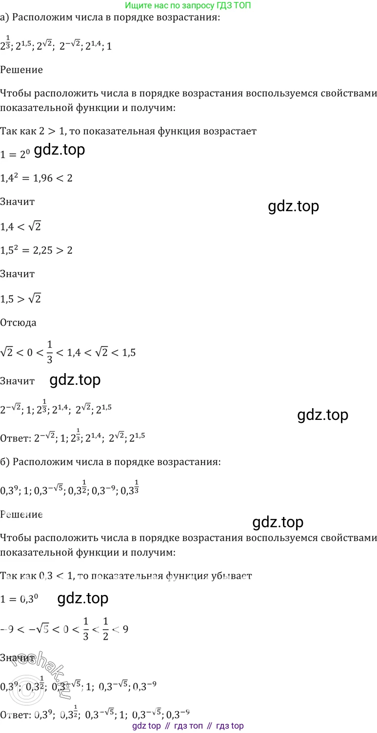 Алгебра, 10-11 класс Задачник, авторы: Мордкович Александр Григорьевич, Семенов Павел Владимирович, Денищева Лариса Олеговна, Корешкова Т А, Мишустина Татьяна Николаевна, Тульчинская Елена Ефимовна, издательство Мнемозина, Москва, 2019, Часть 2, страница 155, номер 39.16, Решение 5