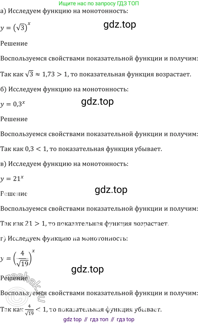 Алгебра, 10-11 класс Задачник, авторы: Мордкович Александр Григорьевич, Семенов Павел Владимирович, Денищева Лариса Олеговна, Корешкова Т А, Мишустина Татьяна Николаевна, Тульчинская Елена Ефимовна, издательство Мнемозина, Москва, 2019, Часть 2, страница 155, номер 39.17, Решение 5