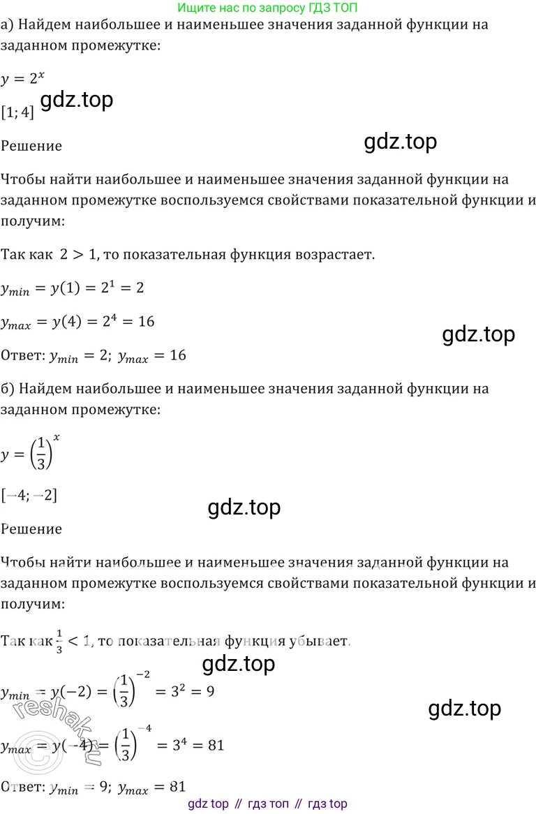 Алгебра, 10-11 класс Задачник, авторы: Мордкович Александр Григорьевич, Семенов Павел Владимирович, Денищева Лариса Олеговна, Корешкова Т А, Мишустина Татьяна Николаевна, Тульчинская Елена Ефимовна, издательство Мнемозина, Москва, 2019, Часть 2, страница 155, номер 39.19, Решение 5