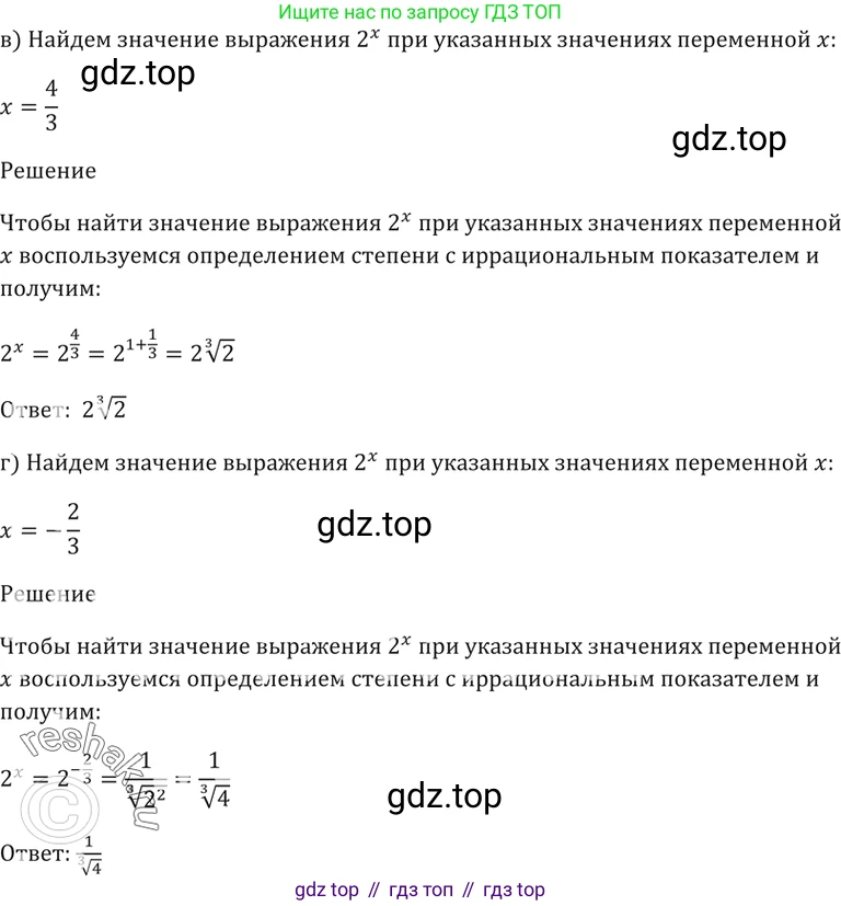 Алгебра, 10-11 класс Задачник, авторы: Мордкович Александр Григорьевич, Семенов Павел Владимирович, Денищева Лариса Олеговна, Корешкова Т А, Мишустина Татьяна Николаевна, Тульчинская Елена Ефимовна, издательство Мнемозина, Москва, 2019, Часть 2, страница 153, номер 39.2, Решение 5 (продолжение 2)