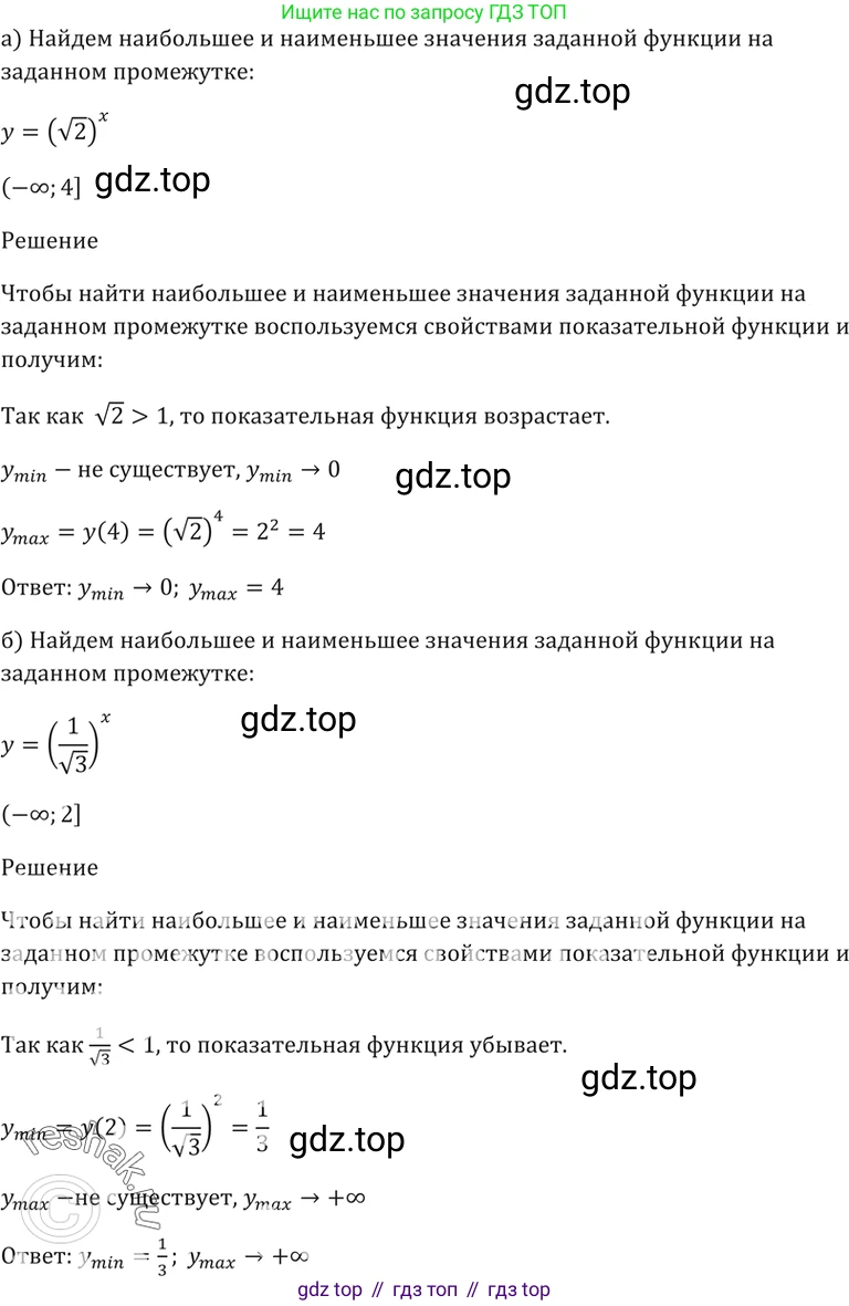 Алгебра, 10-11 класс Задачник, авторы: Мордкович Александр Григорьевич, Семенов Павел Владимирович, Денищева Лариса Олеговна, Корешкова Т А, Мишустина Татьяна Николаевна, Тульчинская Елена Ефимовна, издательство Мнемозина, Москва, 2019, Часть 2, страница 155, номер 39.20, Решение 5