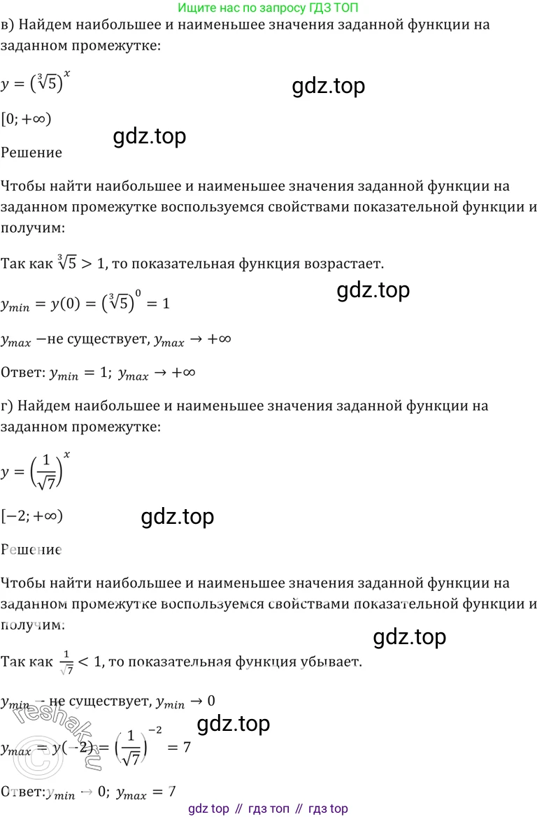 Алгебра, 10-11 класс Задачник, авторы: Мордкович Александр Григорьевич, Семенов Павел Владимирович, Денищева Лариса Олеговна, Корешкова Т А, Мишустина Татьяна Николаевна, Тульчинская Елена Ефимовна, издательство Мнемозина, Москва, 2019, Часть 2, страница 155, номер 39.20, Решение 5 (продолжение 2)