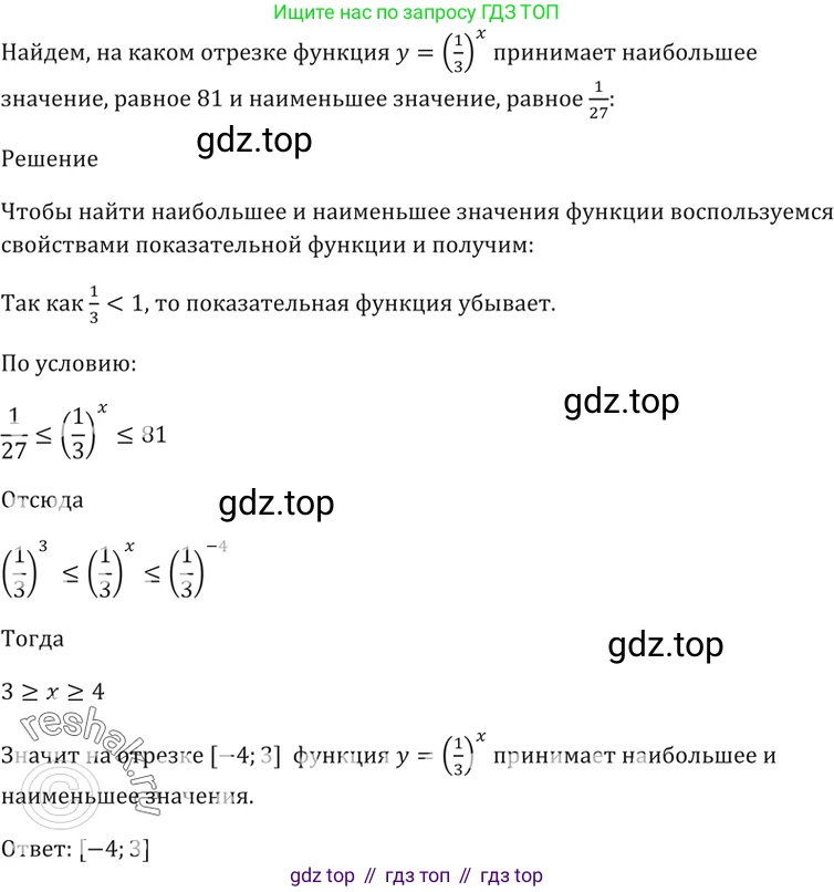 Алгебра, 10-11 класс Задачник, авторы: Мордкович Александр Григорьевич, Семенов Павел Владимирович, Денищева Лариса Олеговна, Корешкова Т А, Мишустина Татьяна Николаевна, Тульчинская Елена Ефимовна, издательство Мнемозина, Москва, 2019, Часть 2, страница 155, номер 39.22, Решение 5
