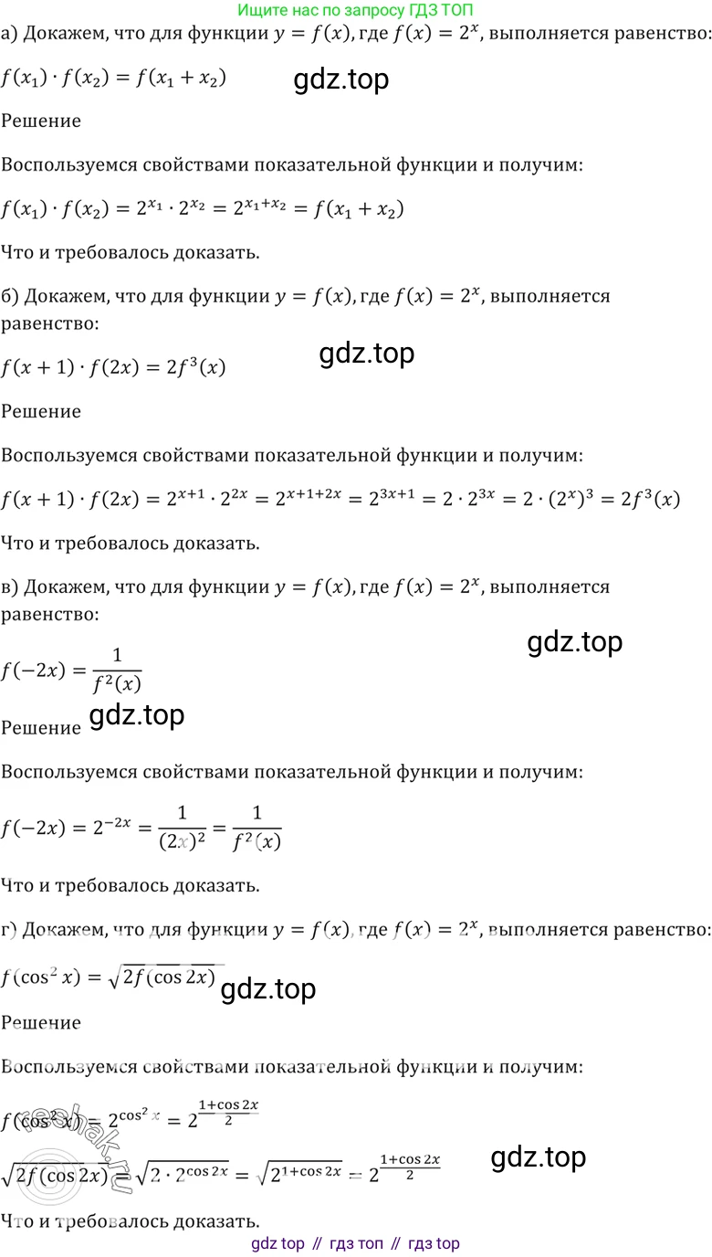 Алгебра, 10-11 класс Задачник, авторы: Мордкович Александр Григорьевич, Семенов Павел Владимирович, Денищева Лариса Олеговна, Корешкова Т А, Мишустина Татьяна Николаевна, Тульчинская Елена Ефимовна, издательство Мнемозина, Москва, 2019, Часть 2, страница 157, номер 39.30, Решение 5