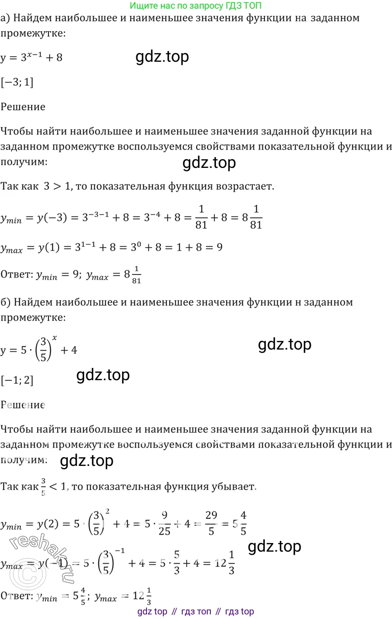 Алгебра, 10-11 класс Задачник, авторы: Мордкович Александр Григорьевич, Семенов Павел Владимирович, Денищева Лариса Олеговна, Корешкова Т А, Мишустина Татьяна Николаевна, Тульчинская Елена Ефимовна, издательство Мнемозина, Москва, 2019, Часть 2, страница 157, номер 39.31, Решение 5