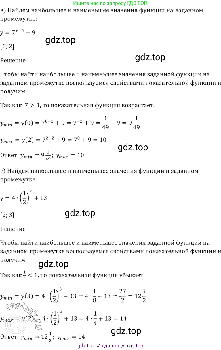 Алгебра, 10-11 класс Задачник, авторы: Мордкович Александр Григорьевич, Семенов Павел Владимирович, Денищева Лариса Олеговна, Корешкова Т А, Мишустина Татьяна Николаевна, Тульчинская Елена Ефимовна, издательство Мнемозина, Москва, 2019, Часть 2, страница 157, номер 39.31, Решение 5 (продолжение 2)