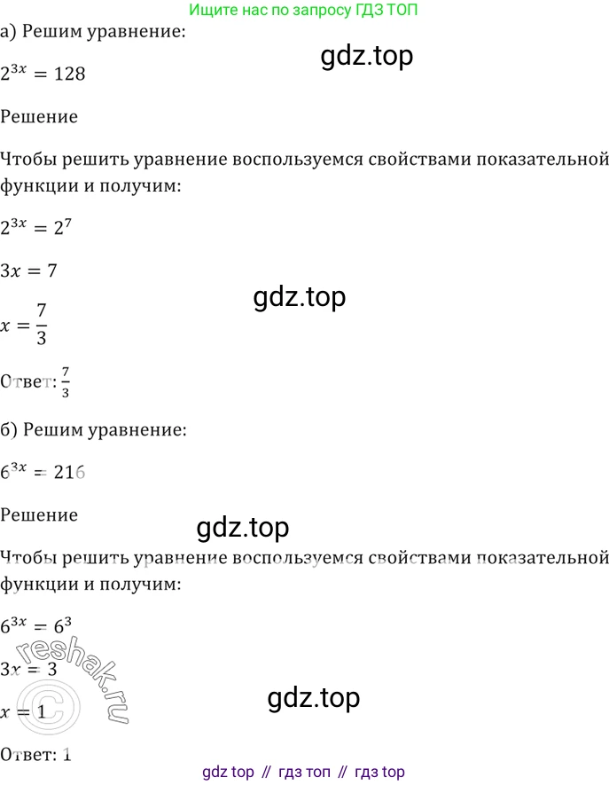 Алгебра, 10-11 класс Задачник, авторы: Мордкович Александр Григорьевич, Семенов Павел Владимирович, Денищева Лариса Олеговна, Корешкова Т А, Мишустина Татьяна Николаевна, Тульчинская Елена Ефимовна, издательство Мнемозина, Москва, 2019, Часть 2, страница 157, номер 39.34, Решение 5