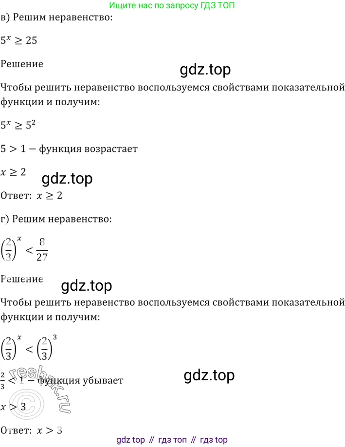 Алгебра, 10-11 класс Задачник, авторы: Мордкович Александр Григорьевич, Семенов Павел Владимирович, Денищева Лариса Олеговна, Корешкова Т А, Мишустина Татьяна Николаевна, Тульчинская Елена Ефимовна, издательство Мнемозина, Москва, 2019, Часть 2, страница 157, номер 39.35, Решение 5 (продолжение 2)