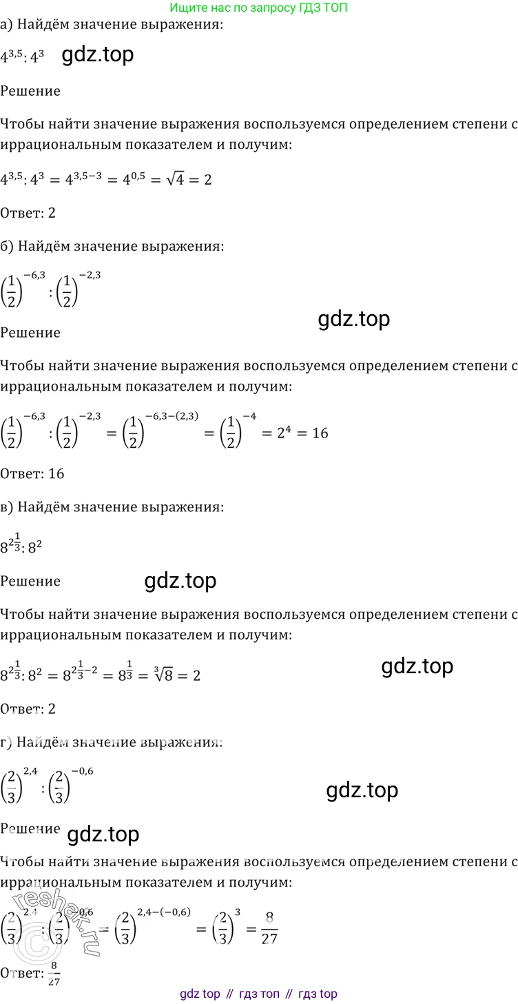 Алгебра, 10-11 класс Задачник, авторы: Мордкович Александр Григорьевич, Семенов Павел Владимирович, Денищева Лариса Олеговна, Корешкова Т А, Мишустина Татьяна Николаевна, Тульчинская Елена Ефимовна, издательство Мнемозина, Москва, 2019, Часть 2, страница 153, номер 39.5, Решение 5