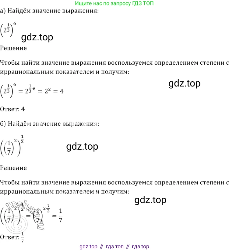 Алгебра, 10-11 класс Задачник, авторы: Мордкович Александр Григорьевич, Семенов Павел Владимирович, Денищева Лариса Олеговна, Корешкова Т А, Мишустина Татьяна Николаевна, Тульчинская Елена Ефимовна, издательство Мнемозина, Москва, 2019, Часть 2, страница 154, номер 39.6, Решение 5