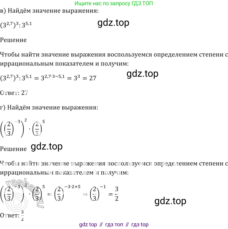 Алгебра, 10-11 класс Задачник, авторы: Мордкович Александр Григорьевич, Семенов Павел Владимирович, Денищева Лариса Олеговна, Корешкова Т А, Мишустина Татьяна Николаевна, Тульчинская Елена Ефимовна, издательство Мнемозина, Москва, 2019, Часть 2, страница 154, номер 39.7, Решение 5 (продолжение 2)