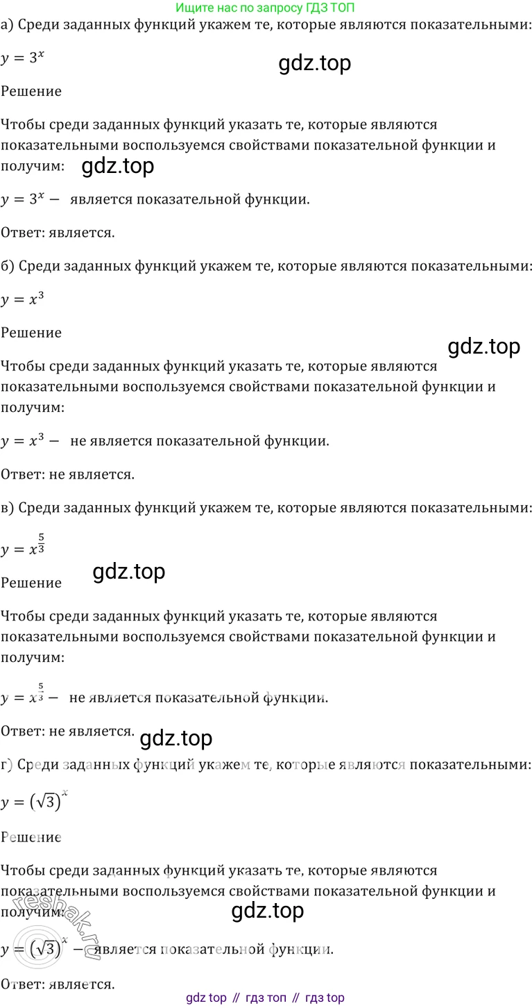 Алгебра, 10-11 класс Задачник, авторы: Мордкович Александр Григорьевич, Семенов Павел Владимирович, Денищева Лариса Олеговна, Корешкова Т А, Мишустина Татьяна Николаевна, Тульчинская Елена Ефимовна, издательство Мнемозина, Москва, 2019, Часть 2, страница 154, номер 39.8, Решение 5