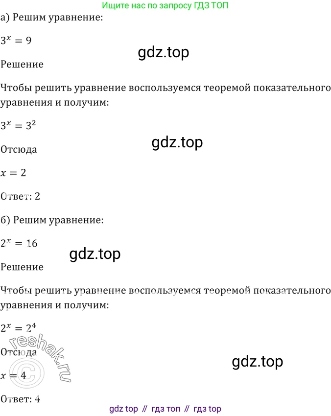 Алгебра, 10-11 класс Задачник, авторы: Мордкович Александр Григорьевич, Семенов Павел Владимирович, Денищева Лариса Олеговна, Корешкова Т А, Мишустина Татьяна Николаевна, Тульчинская Елена Ефимовна, издательство Мнемозина, Москва, 2019, Часть 2, страница 160, номер 40.1, Решение 5