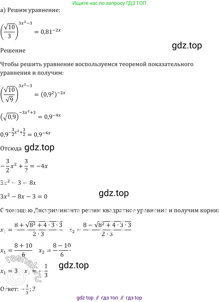 Алгебра, 10-11 класс Задачник, авторы: Мордкович Александр Григорьевич, Семенов Павел Владимирович, Денищева Лариса Олеговна, Корешкова Т А, Мишустина Татьяна Николаевна, Тульчинская Елена Ефимовна, издательство Мнемозина, Москва, 2019, Часть 2, страница 161, номер 40.10, Решение 5