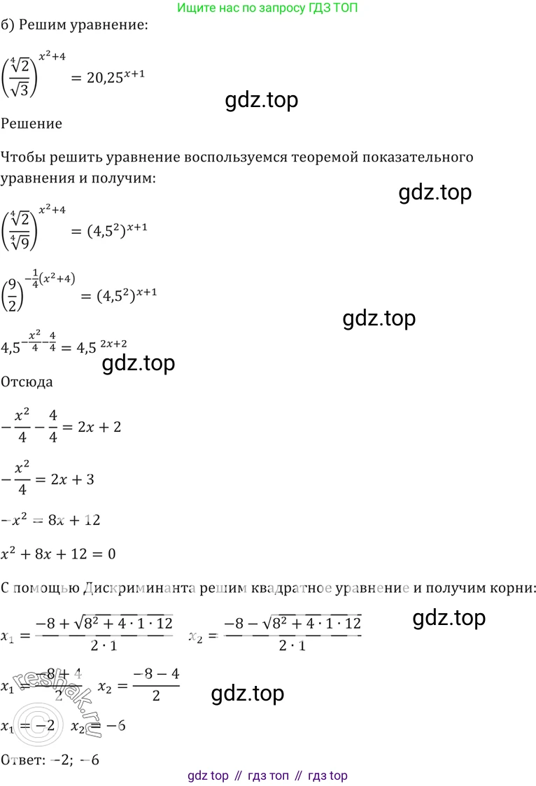 Алгебра, 10-11 класс Задачник, авторы: Мордкович Александр Григорьевич, Семенов Павел Владимирович, Денищева Лариса Олеговна, Корешкова Т А, Мишустина Татьяна Николаевна, Тульчинская Елена Ефимовна, издательство Мнемозина, Москва, 2019, Часть 2, страница 161, номер 40.10, Решение 5 (продолжение 2)